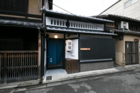 Гостиница さと居 鉄仙 SATOI TESSEN Omiya-Gojo  Киото